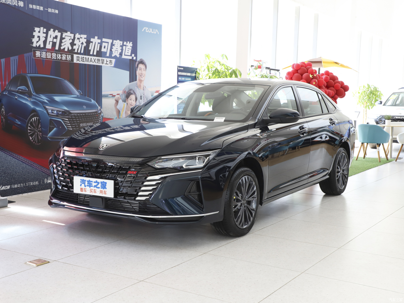 Dongfeng Shine Max