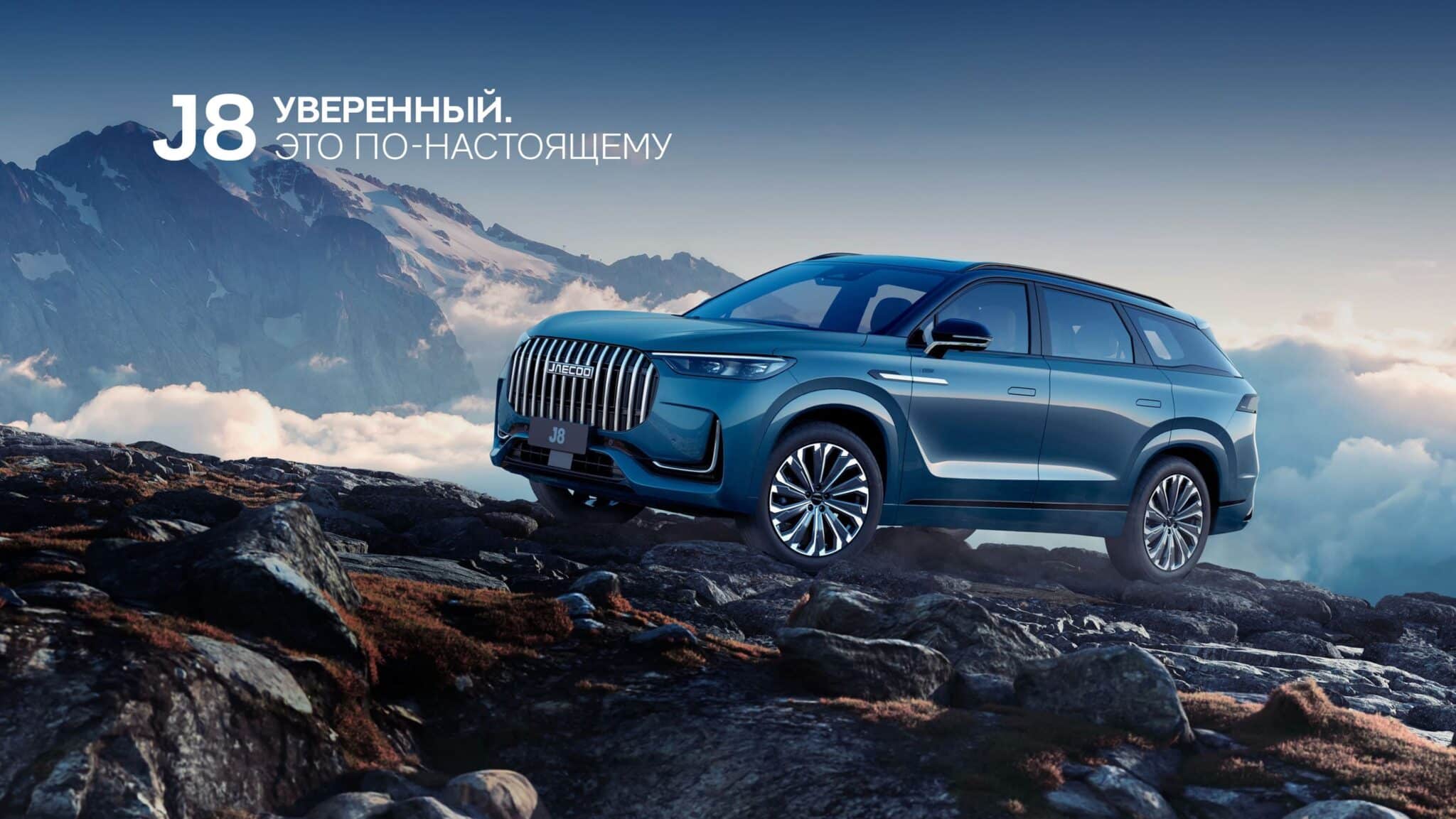 Новый Jaecoo J8 в комплектации Supreme-V. Цены и характеристики